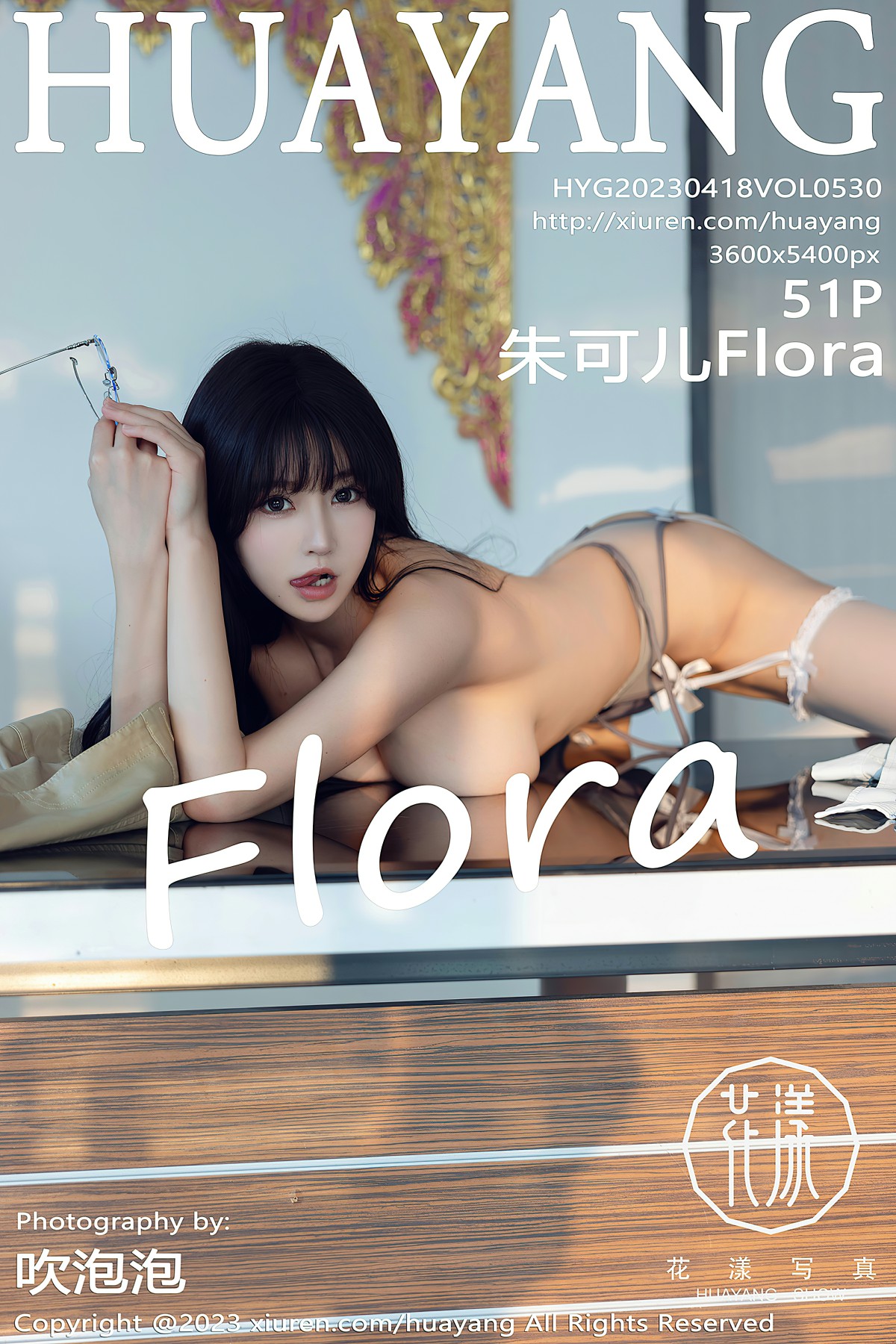 [HuaYang花漾写真] 2023.04.18 VOL.530 朱可儿Flora [51+1P]