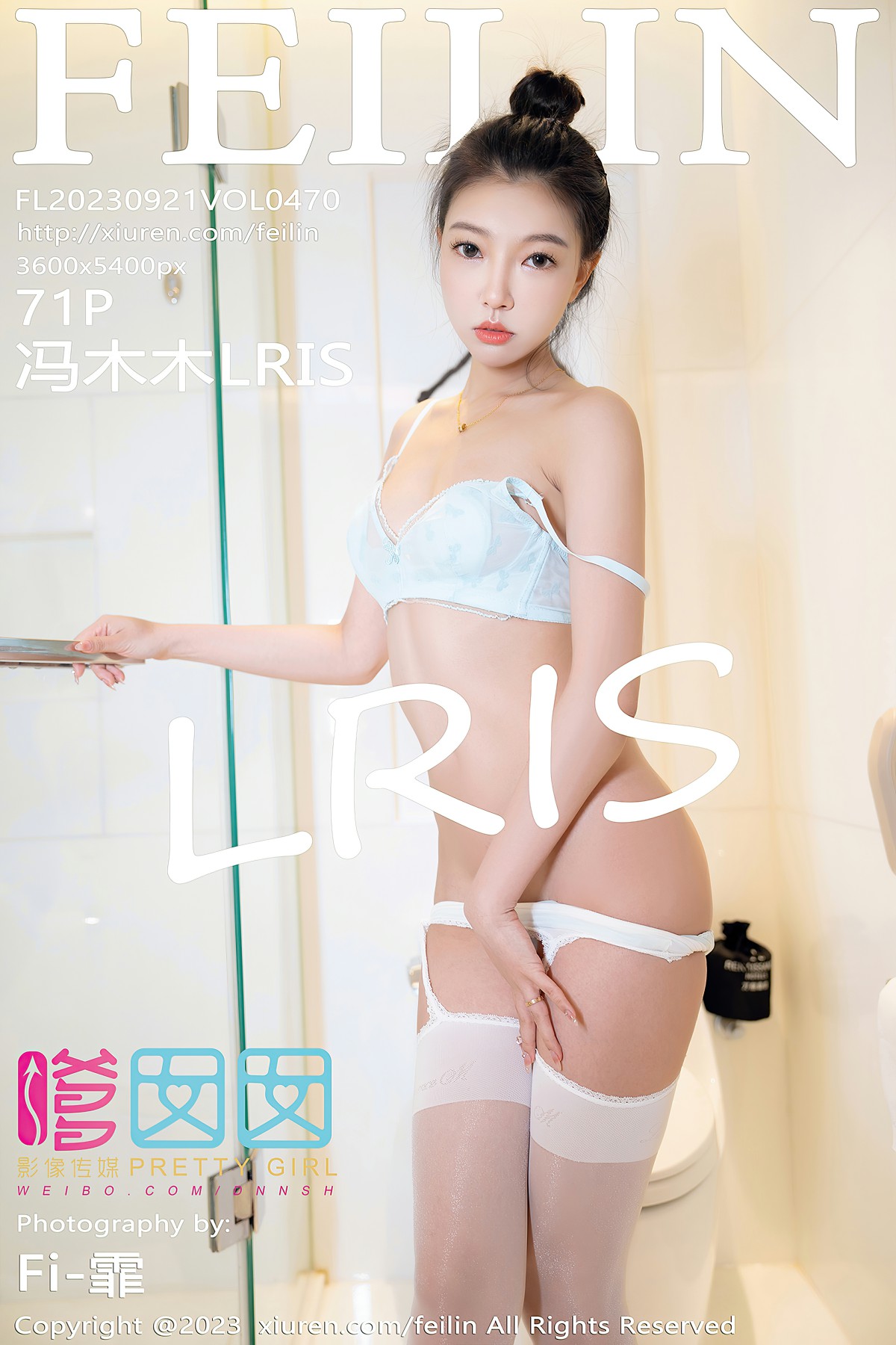 [FEILIN嗲囡囡] 2023.09.21 VOL.470 冯木木LRIS [71+1P]