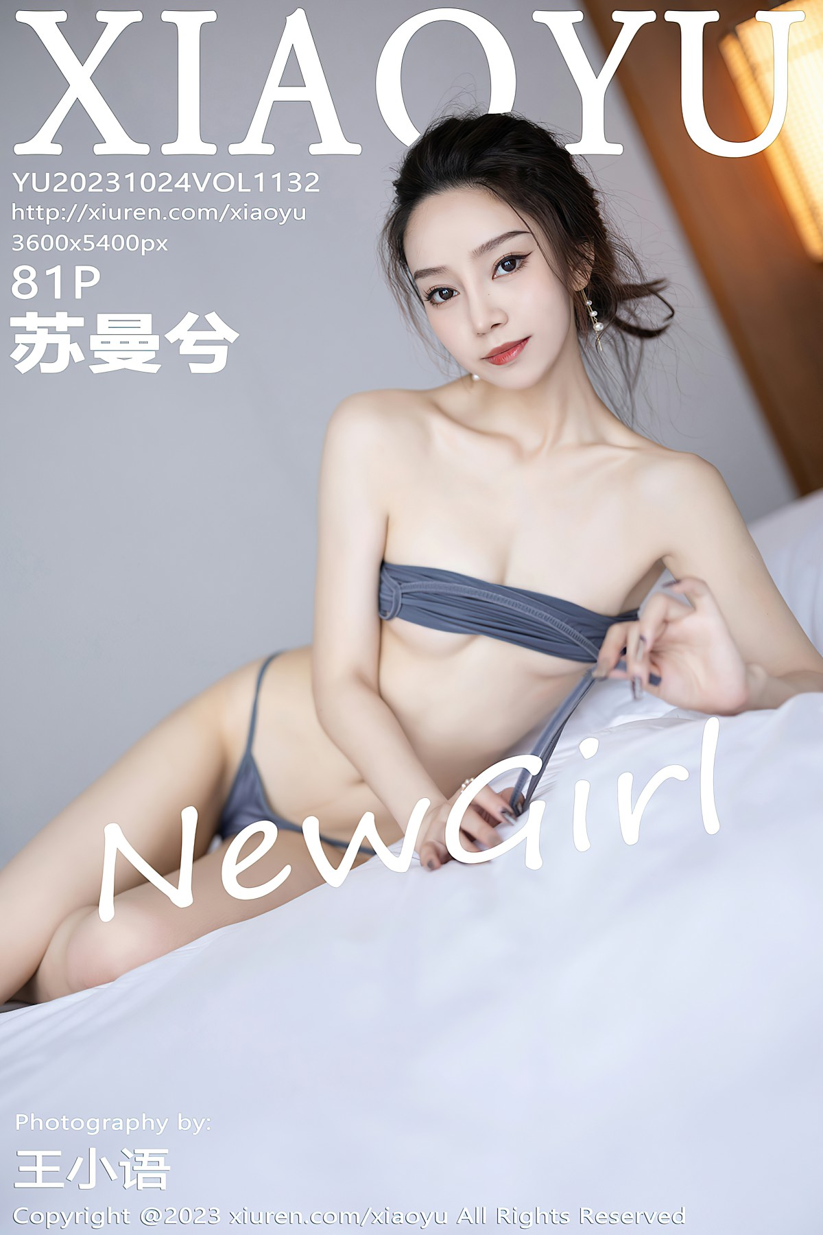 [XIAOYU语画界] 2023.10.24 VOL.1132 苏曼兮 [81+1P]