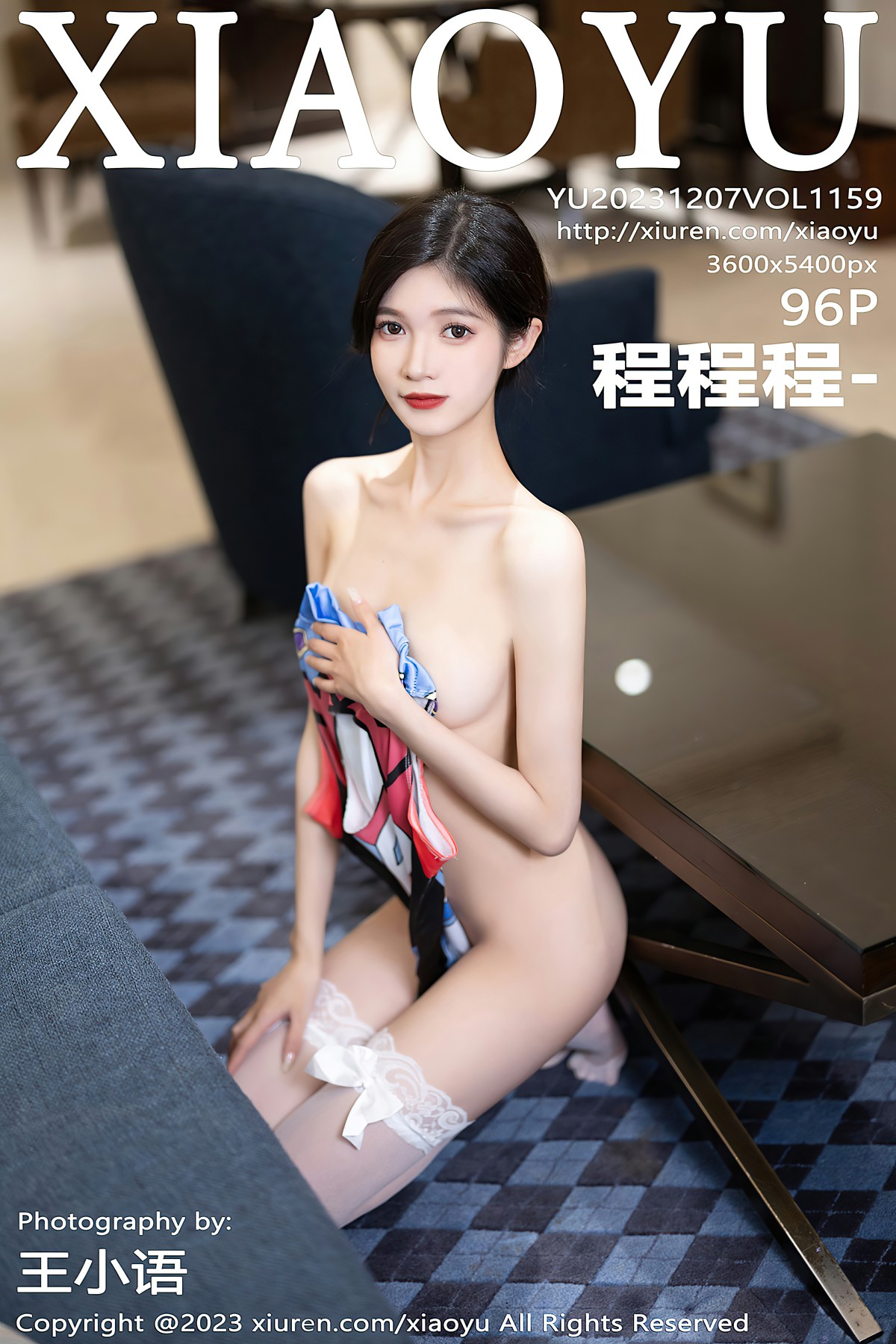 [XIAOYU语画界] 2023.12.07 VOL.1159 程程程- [96+1P]