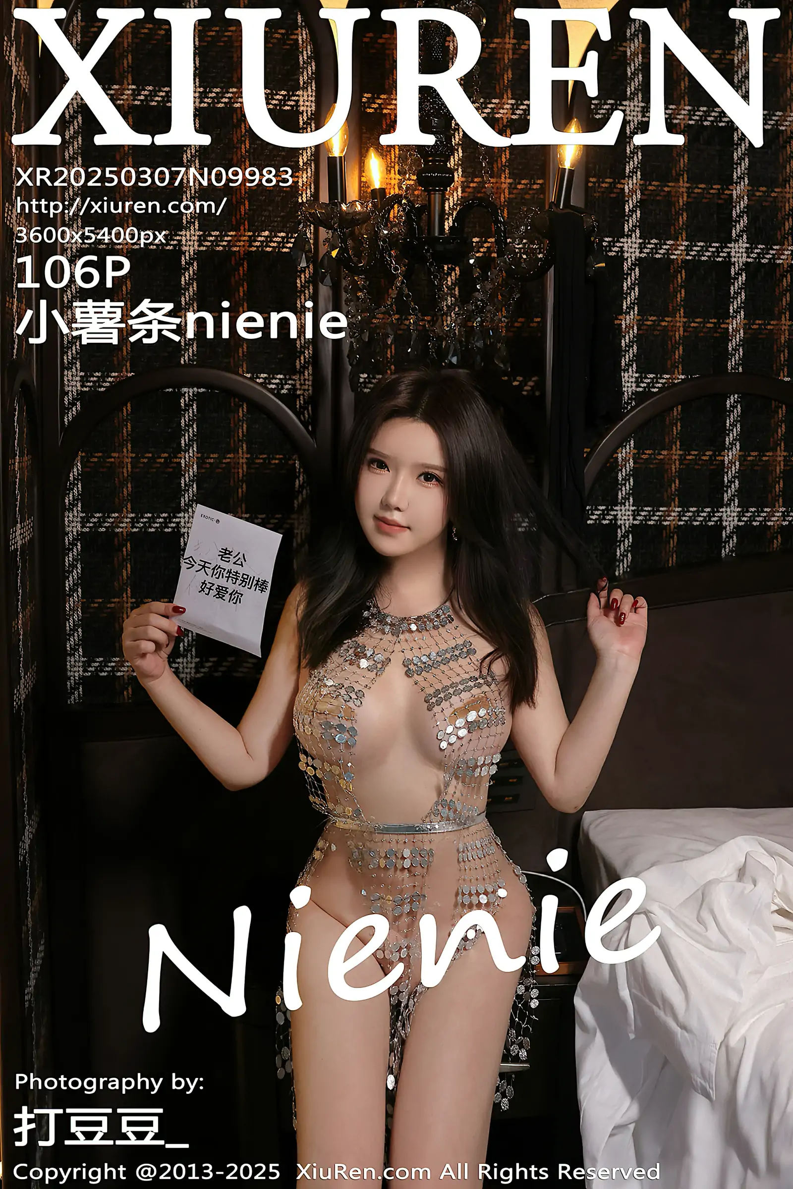 [Xiuren秀人网] 2025.03.07 NO.9983 小薯条nienie [106+1P／0.98GB]
