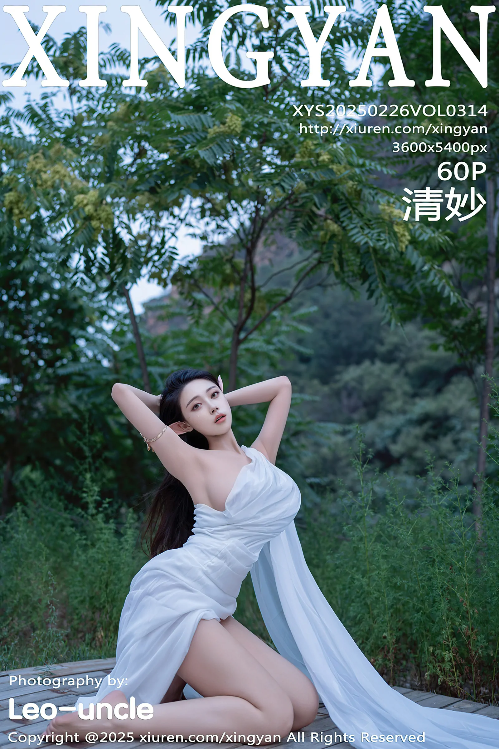 [XINGYAN星颜社] 2025.02.26 VOL.314 清妙 [60+1P／600MB]